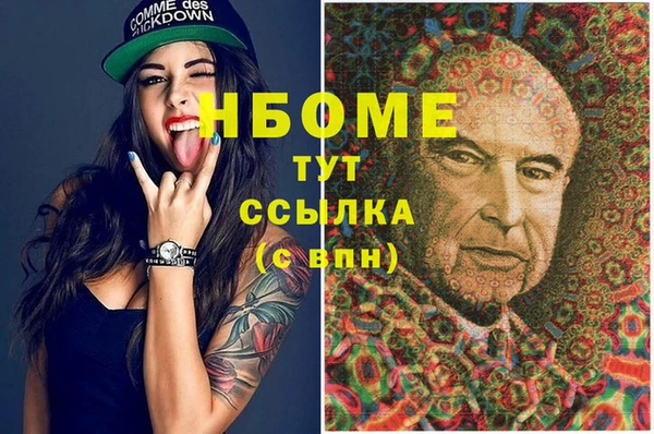 марки nbome Володарск