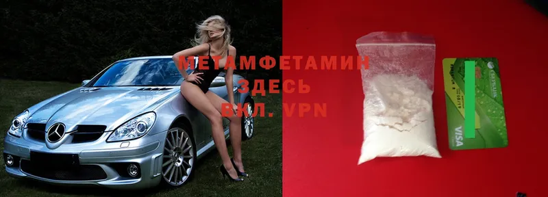 МЕТАМФЕТАМИН Methamphetamine  Кунгур 